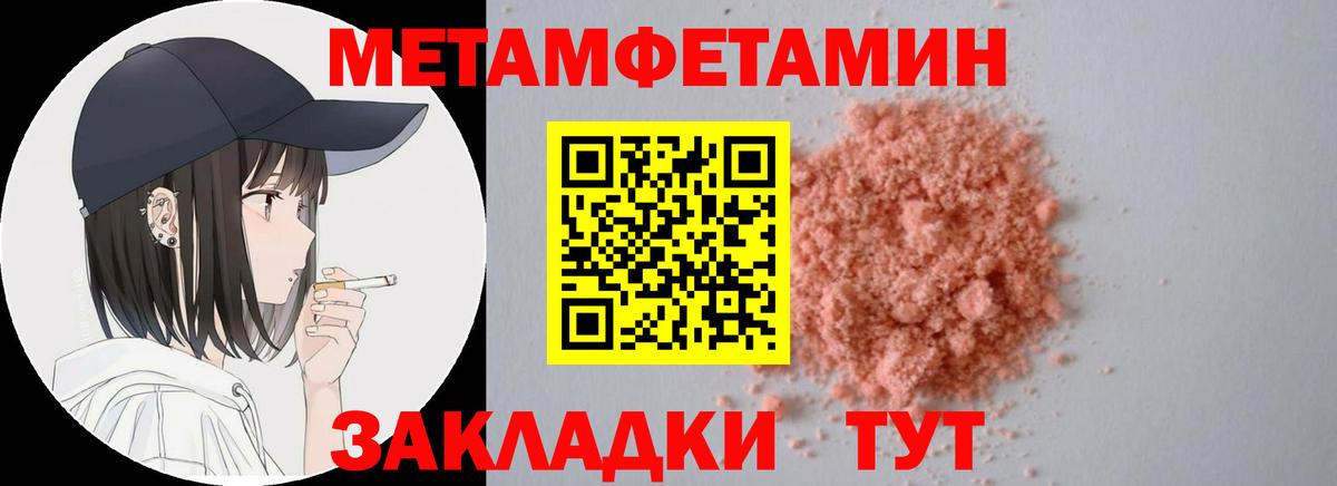 Амфетамин  АМФ Розовый  Вход с VPN  Мирный 