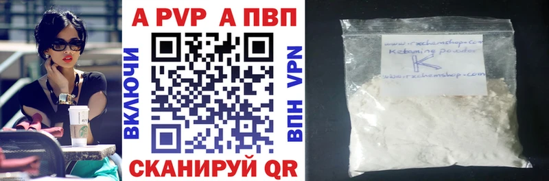 A PVP Crystall  Мирный 