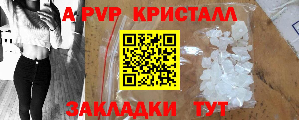 Alpha PVP мука Мирный