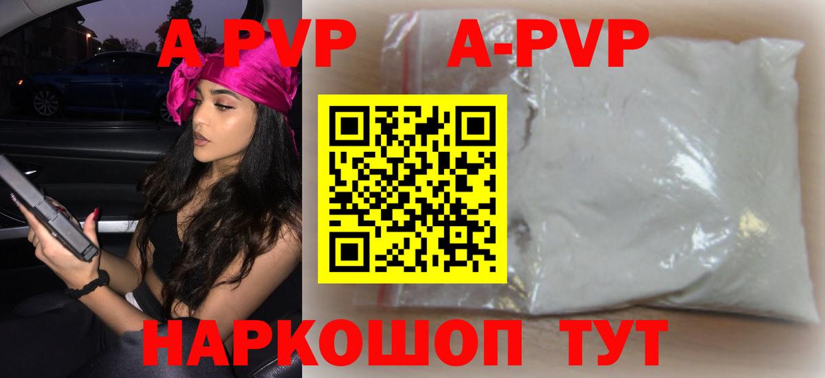 Alpha-PVP  А ПВП Crystall  Вход с VPN  А ПВП Соль  Мирный 