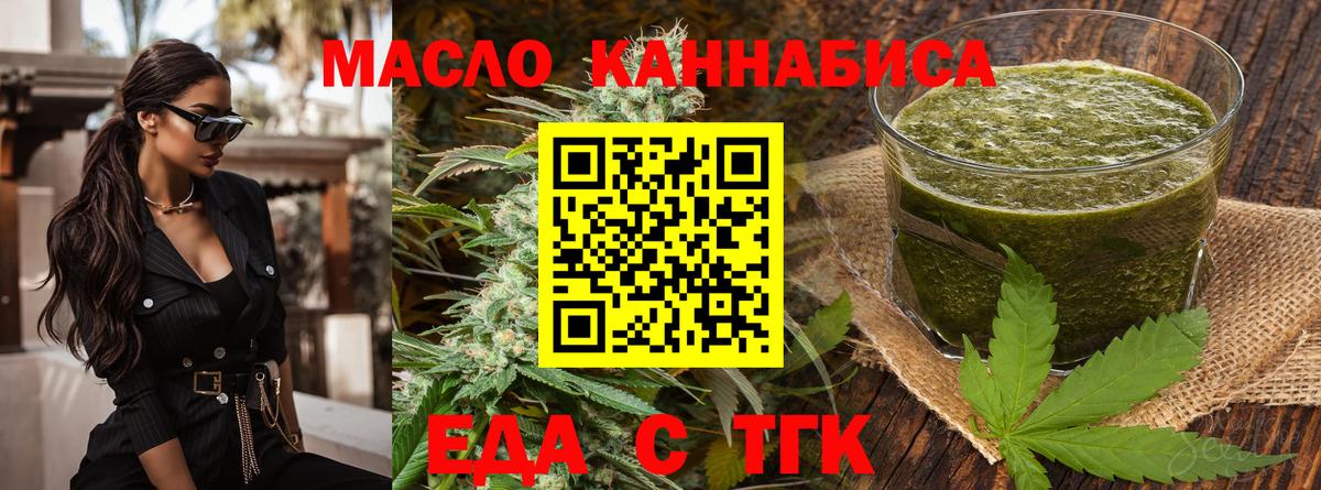 Мирный  Cannafood марихуана  Вход с VPN 