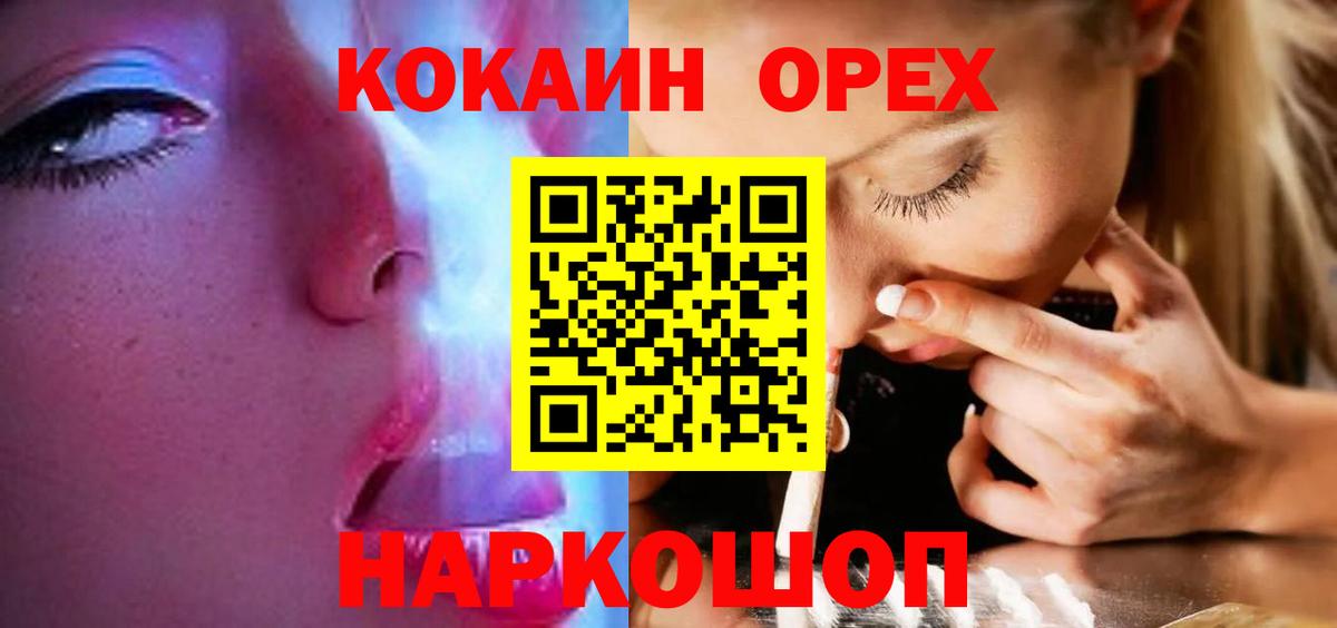 Мирный  КОКАИН Колумбийский  КОКАИН  COCAIN Перу  купить наркотик  Вход с VPN 