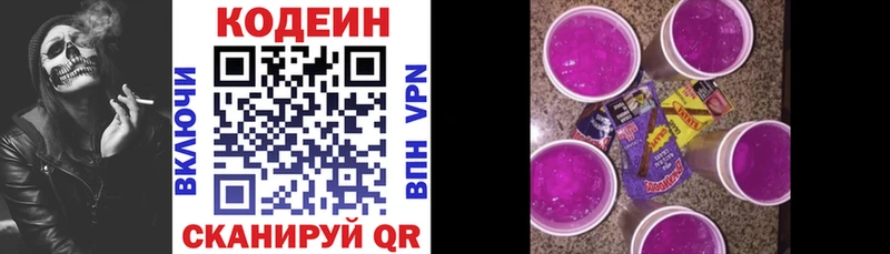 блэк спрут маркетплейс  Мирный  Кодеин напиток Lean (лин) 