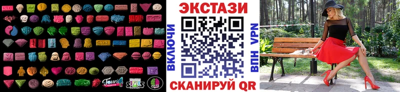 Экстази круглые  Мирный 