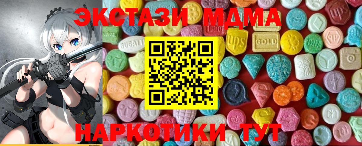 Мирный  где можно купить   Экстази диски  Вход с VPN  Ecstasy Дубай 