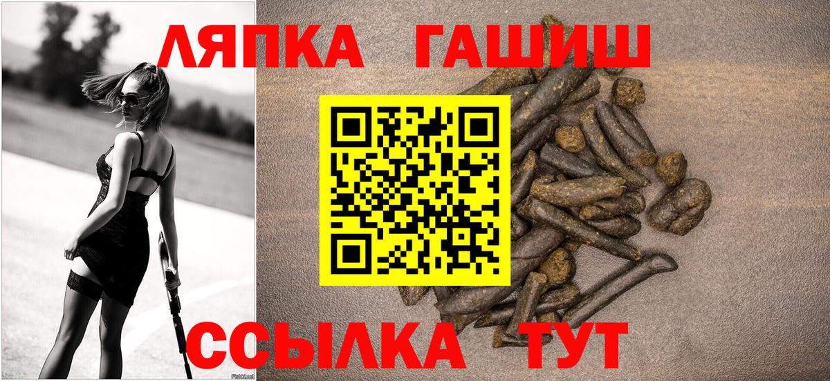 ГАШИШ Cannabis  Вход с VPN  ГАШИШ  Мирный  Гашиш убойный 