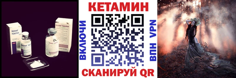 КЕТАМИН ketamine  Мирный 