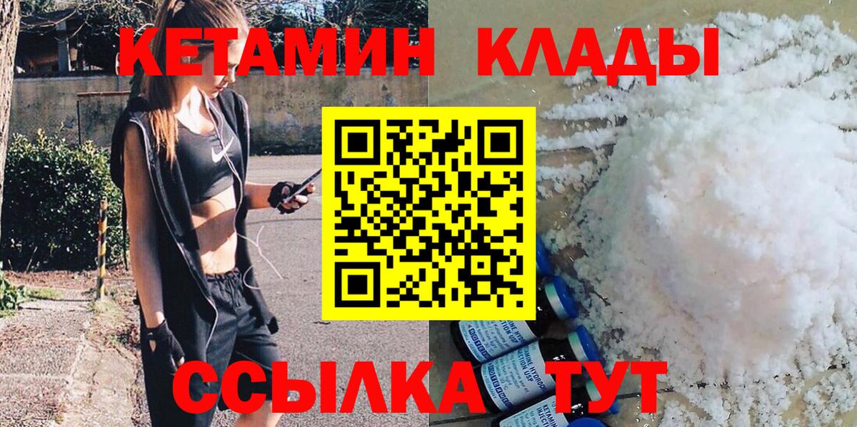 Мирный  мориарти Telegram  Вход с VPN  Кетамин ketamine 