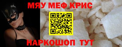 MESCALINE Чебаркуль