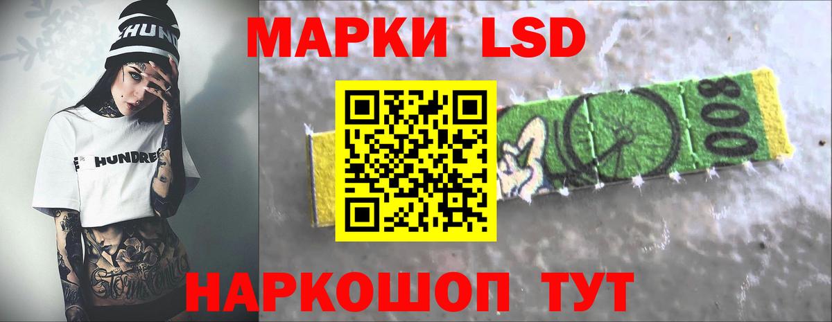 LSD-25 экстази ecstasy Мирный