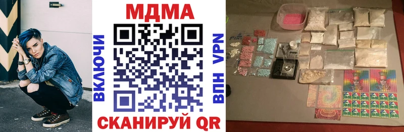 МДМА кристаллы  Мирный 