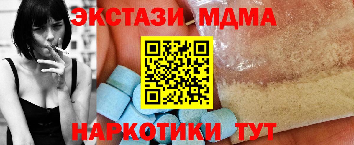 MDMA молли  МДМА молли  МДМА  Вход с VPN  Мирный 