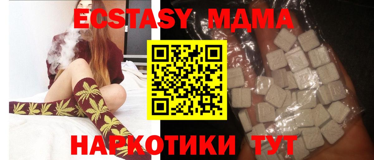 МДМА кристаллы Мирный