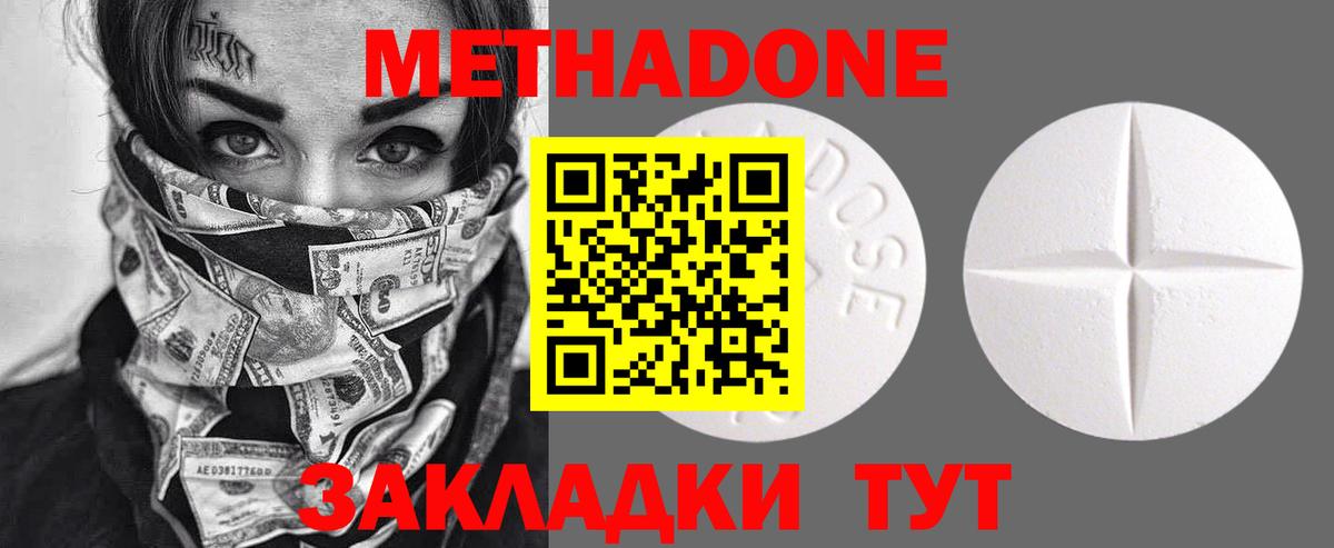 Метадон VHQ  Метадон VHQ  Вход с VPN  Мирный 