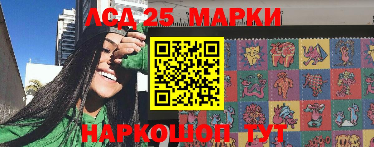 Наркотические марки 1500мкг Мирный