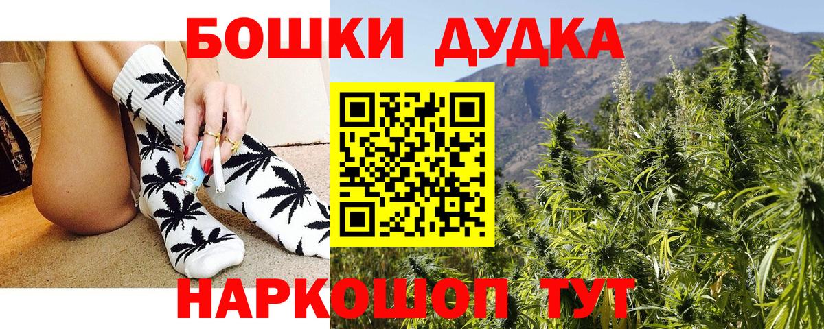Бошки Шишки SATIVA & INDICA  Вход с VPN  Шишки марихуана MAZAR  Бошки Шишки семена  Мирный 